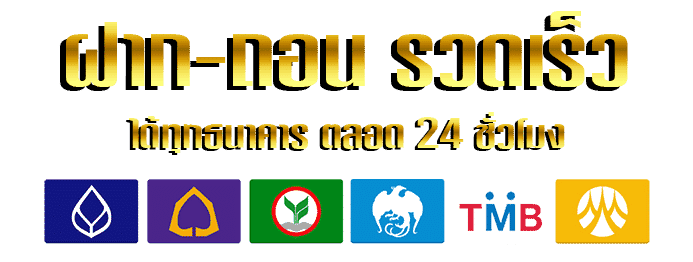 ธนาคาร by dior188